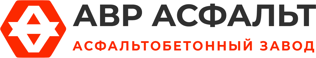 Асфальтобетонный завод АВР Асфальт в Климовске