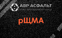 рЩМА в Климовске