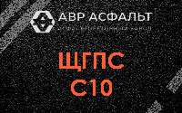 ЩГПС С10 в Климовске