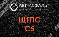 ЩГПС С5 в Климовске