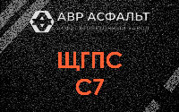 ЩГПС С7 в Климовске