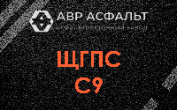 ЩГПС С9 в Климовске