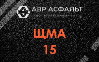 ЩМА-15 в Климовске