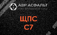 ЩПС С7 в Климовске