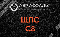 ЩПС С8 в Климовске